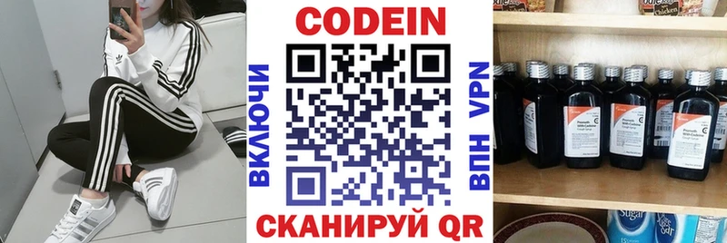 купить наркоту  Красный Холм  Codein напиток Lean (лин) 