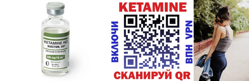 КЕТАМИН VHQ  купить наркотики сайты  Красный Холм 