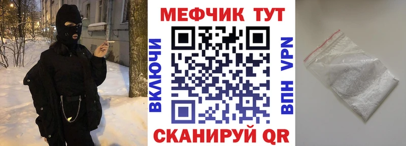 МЯУ-МЯУ mephedrone  закладка  Красный Холм 