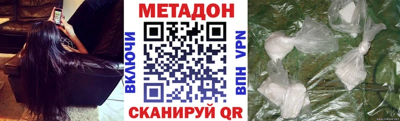 гидра рабочий сайт  Красный Холм  Метадон methadone 