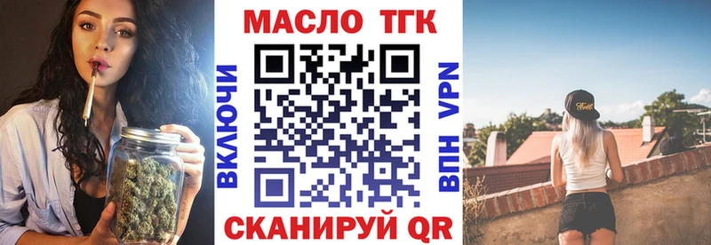 ТГК THC oil  Красный Холм 